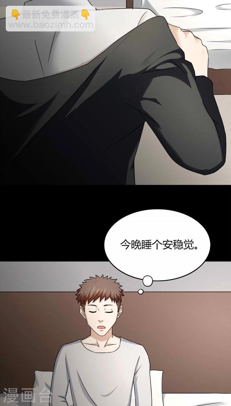 第131话 梦中误人(1)-第131话