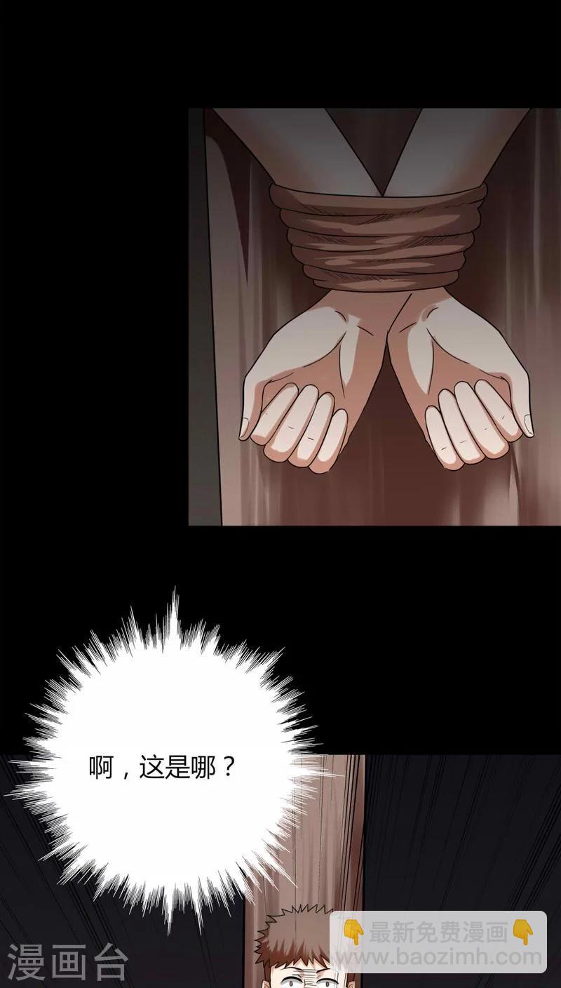 第131话 梦中误人(1)-第131话