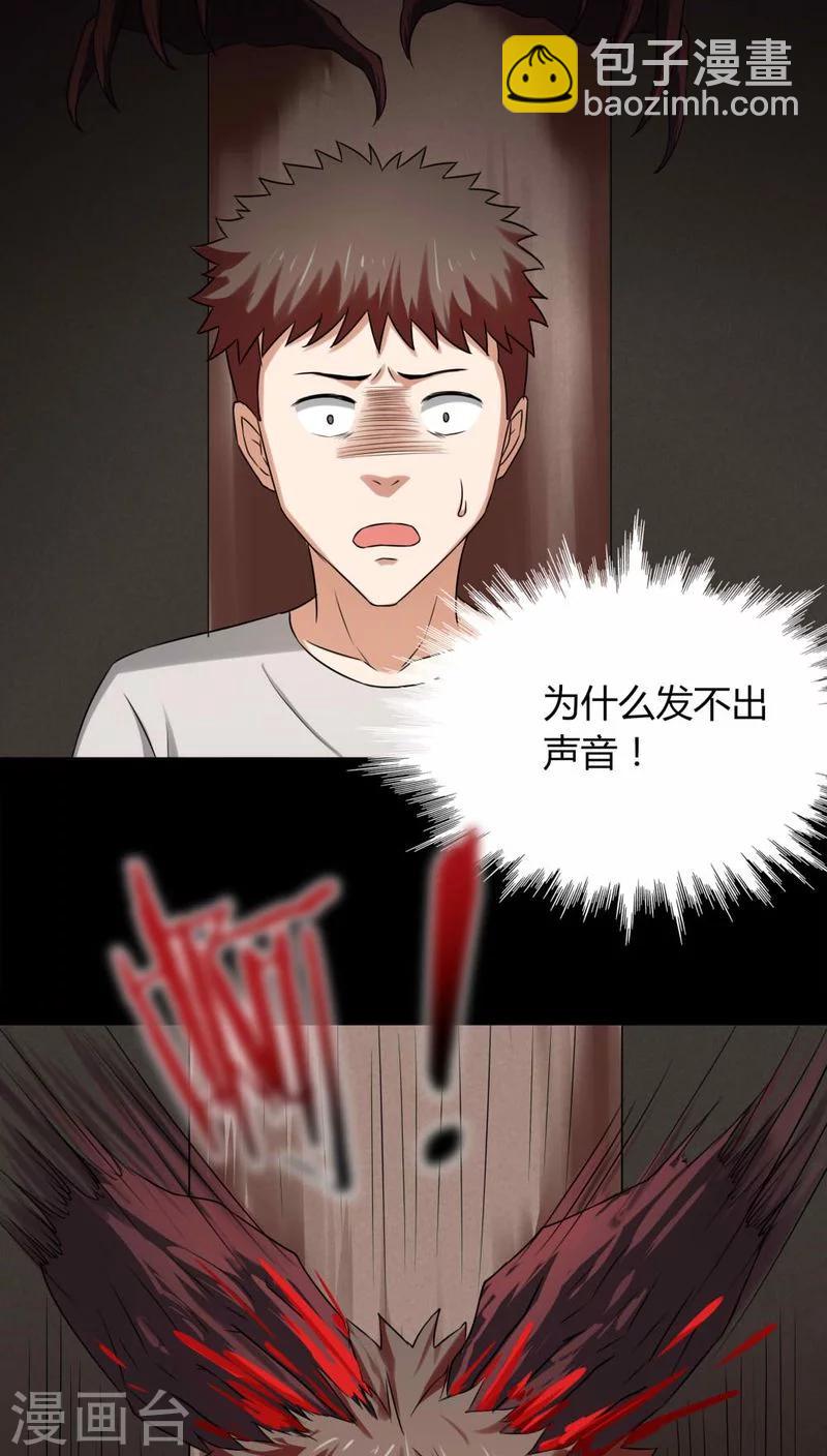 第131话 梦中误人(1)-第131话