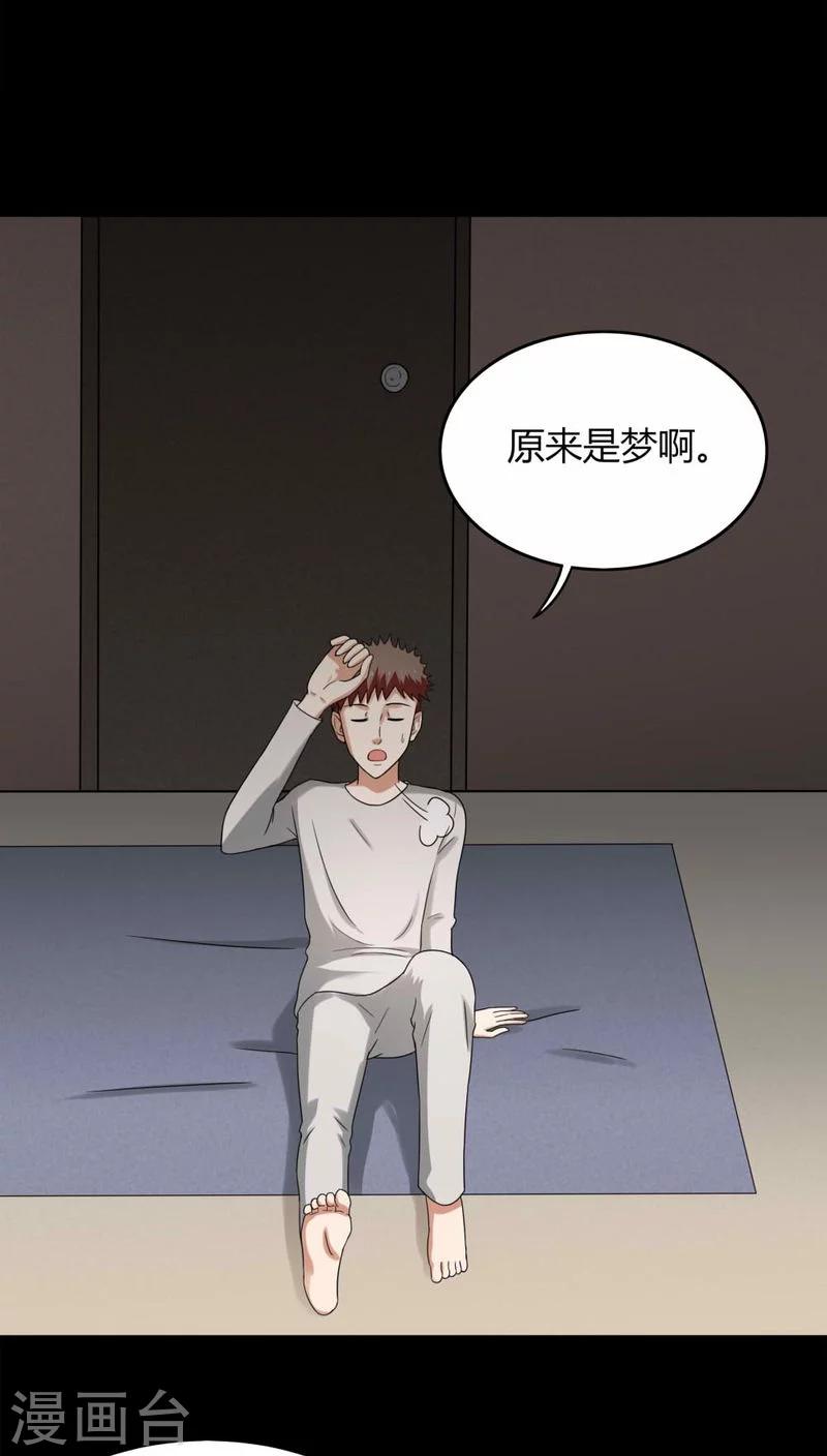 第131话 梦中误人(1)-第131话