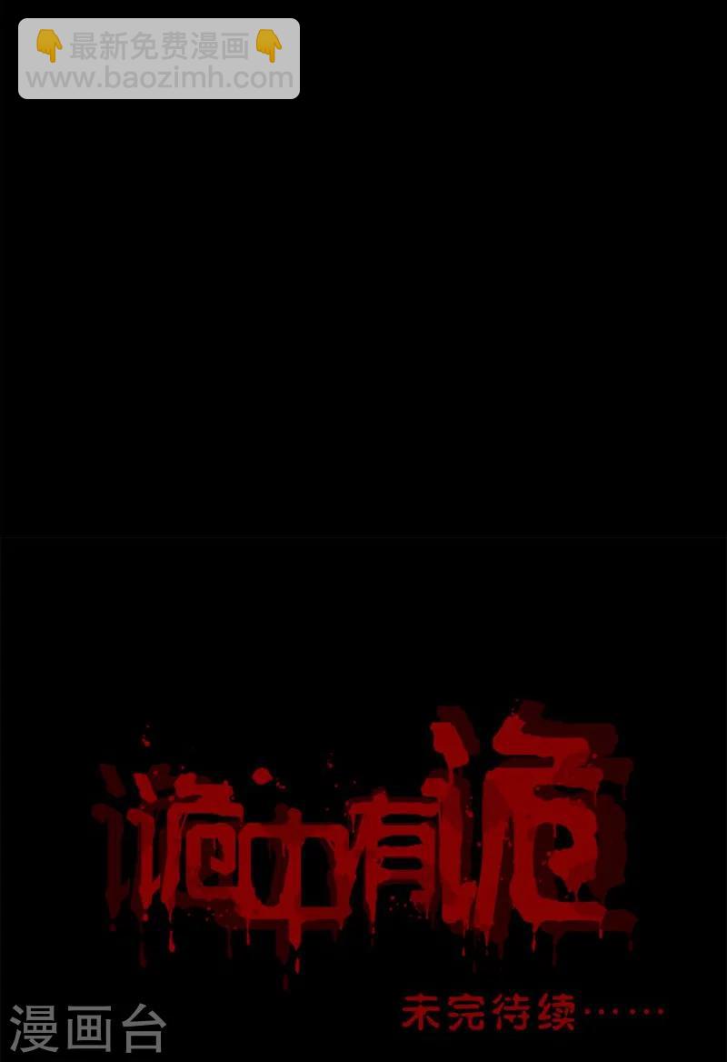 第131话 梦中误人(1)-第131话