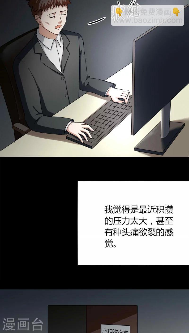 第131话 梦中误人(1)-第131话