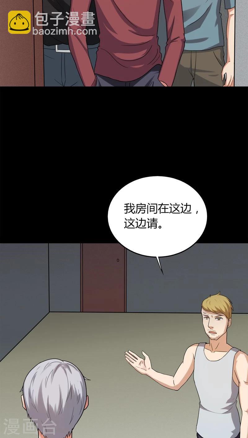 第133话 梦魇缠身(1)-第133话
