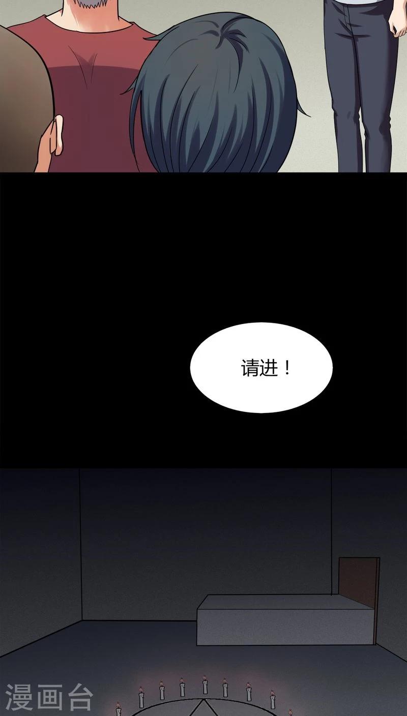 第133话 梦魇缠身(1)-第133话