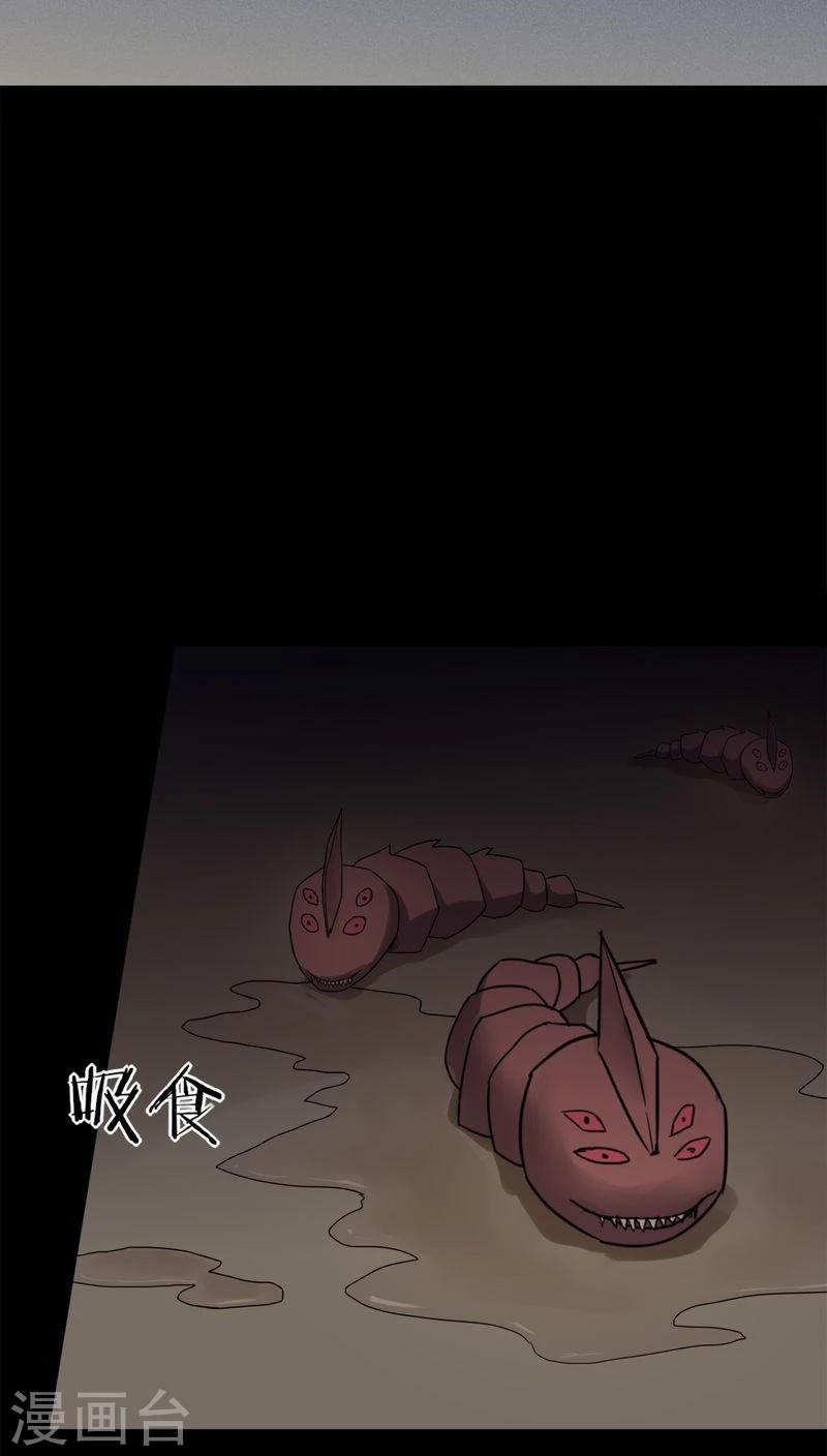 第133话 梦魇缠身(1)-第133话