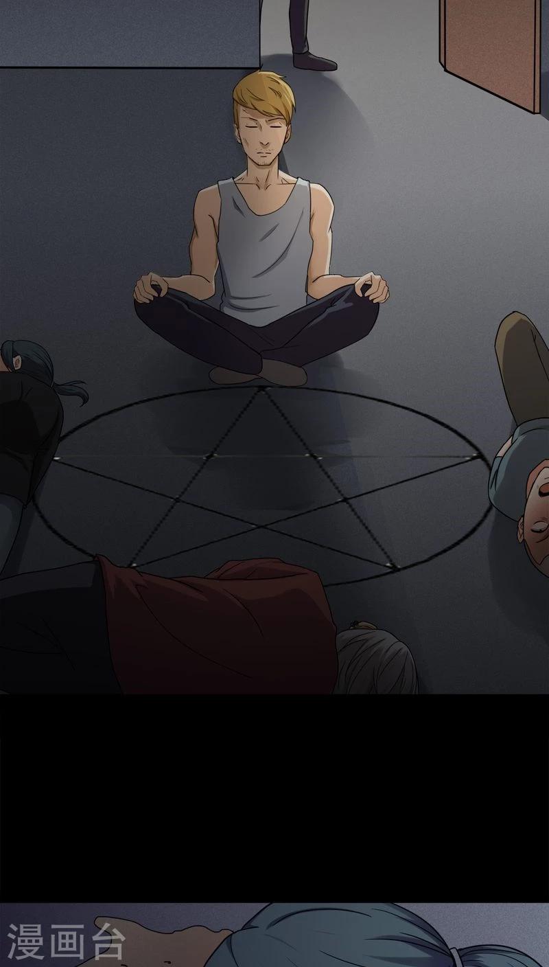 第133话 梦魇缠身(1)-第133话