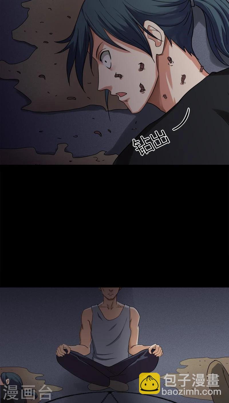 第133话 梦魇缠身(1)-第133话