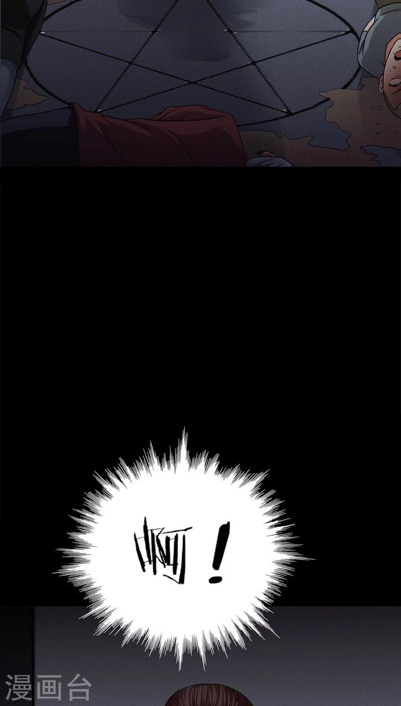 第133话 梦魇缠身(1)-第133话