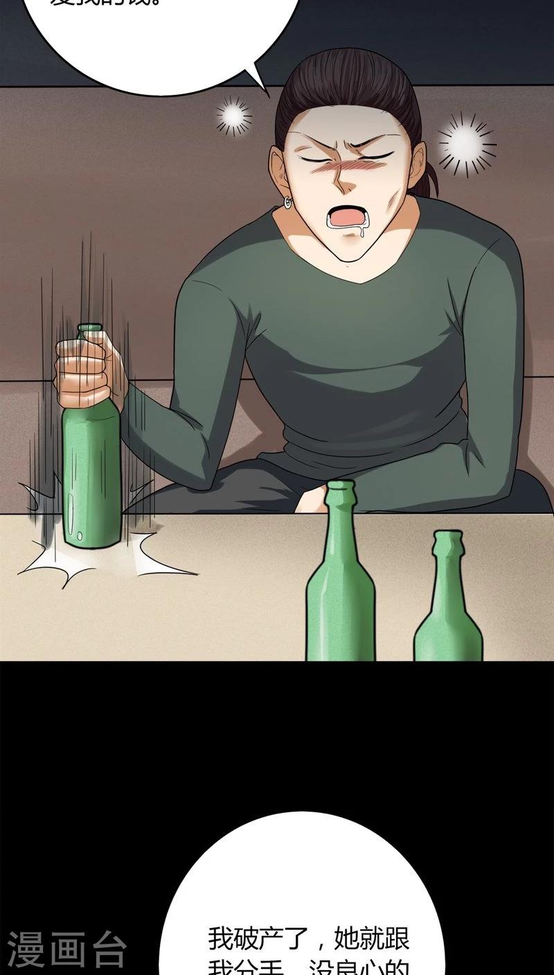 第133话 梦魇缠身(1)-第133话