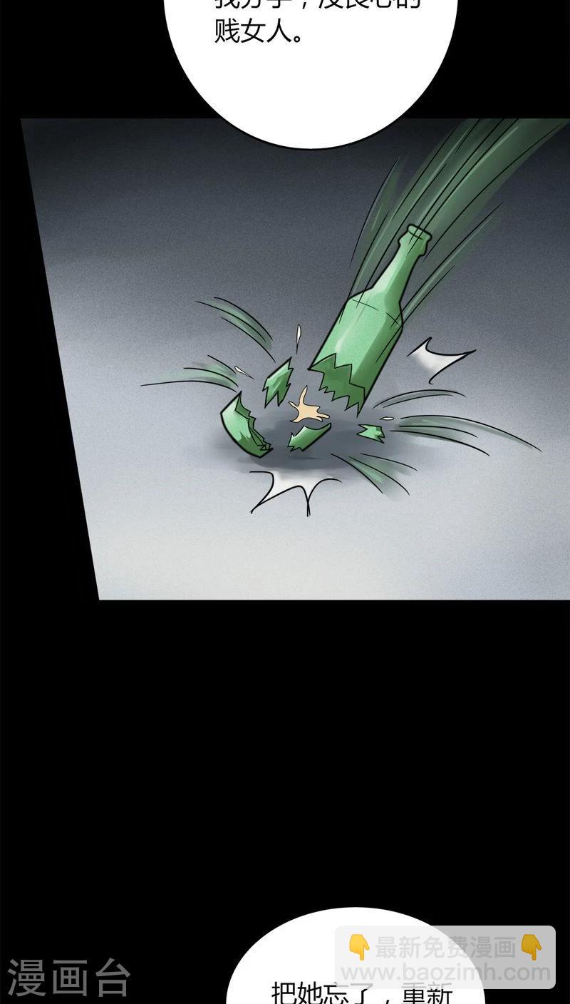 第133话 梦魇缠身(1)-第133话