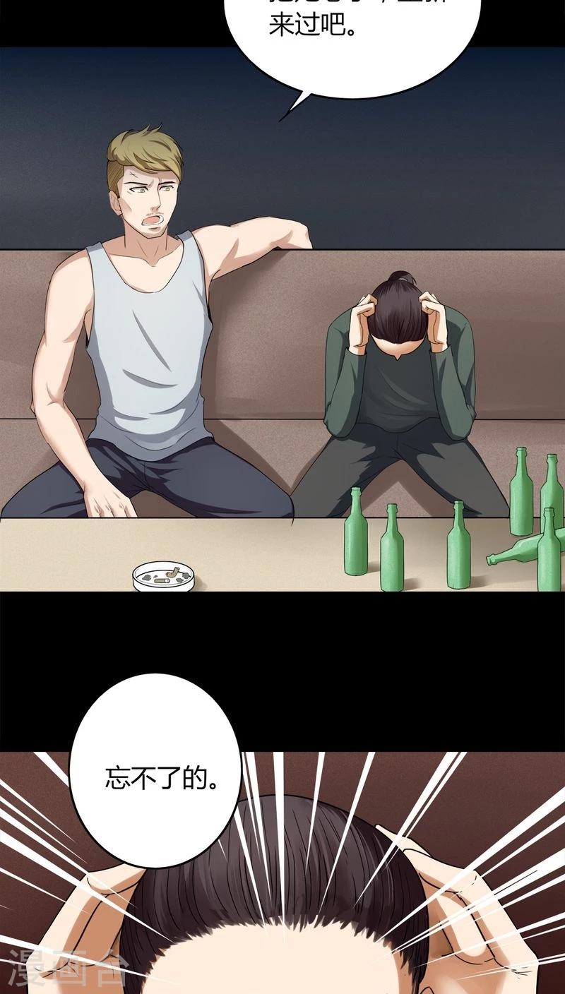 第133话 梦魇缠身(1)-第133话