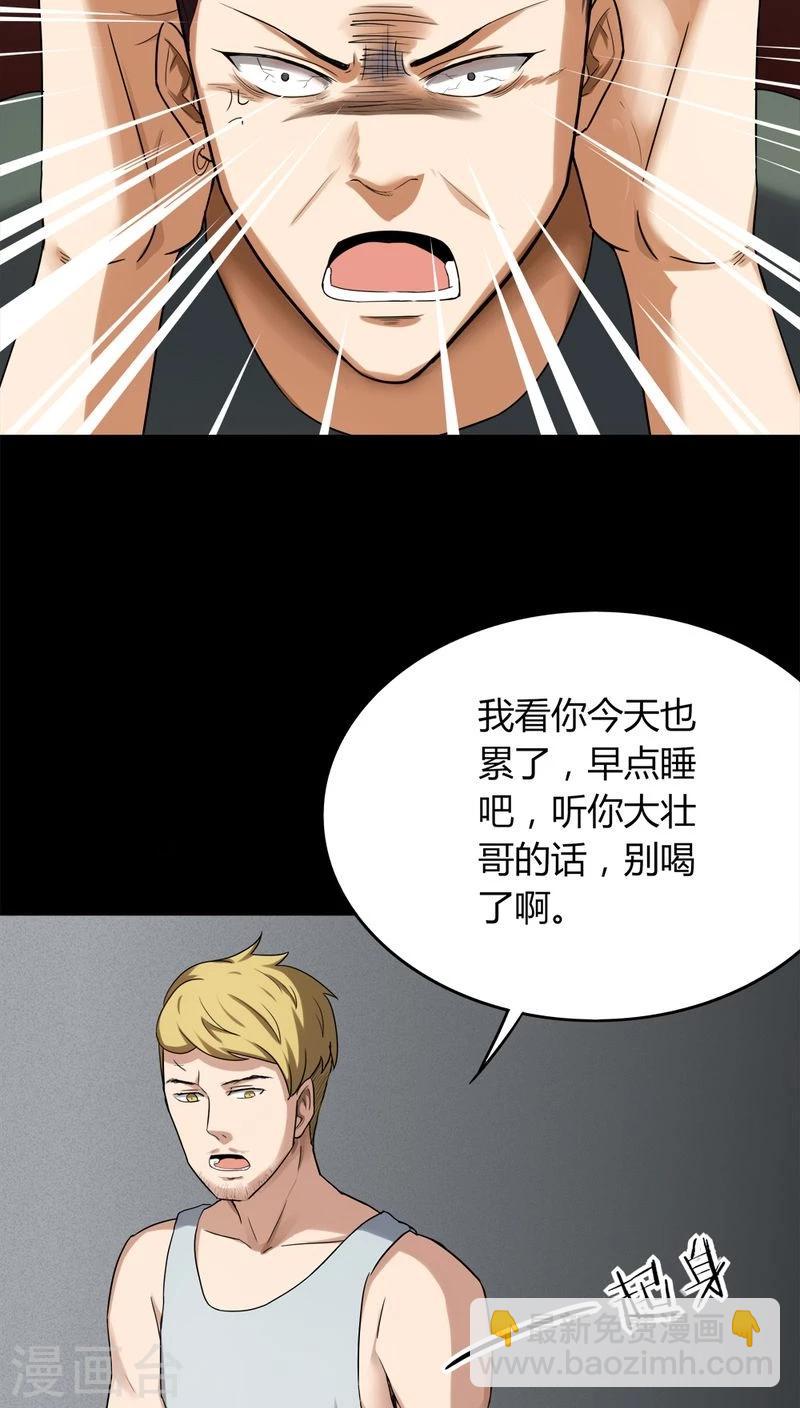 第133话 梦魇缠身(1)-第133话