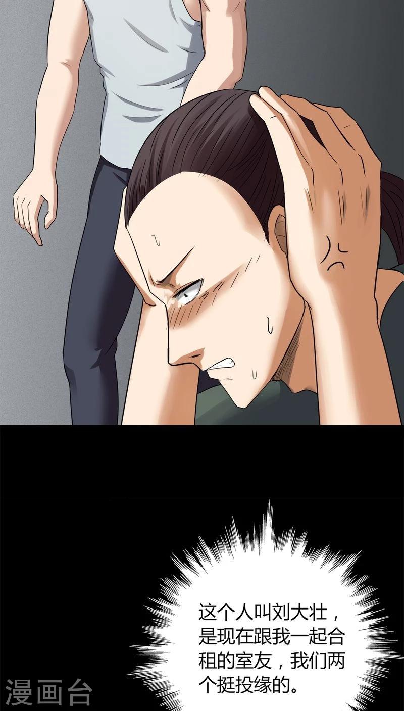 第133话 梦魇缠身(1)-第133话