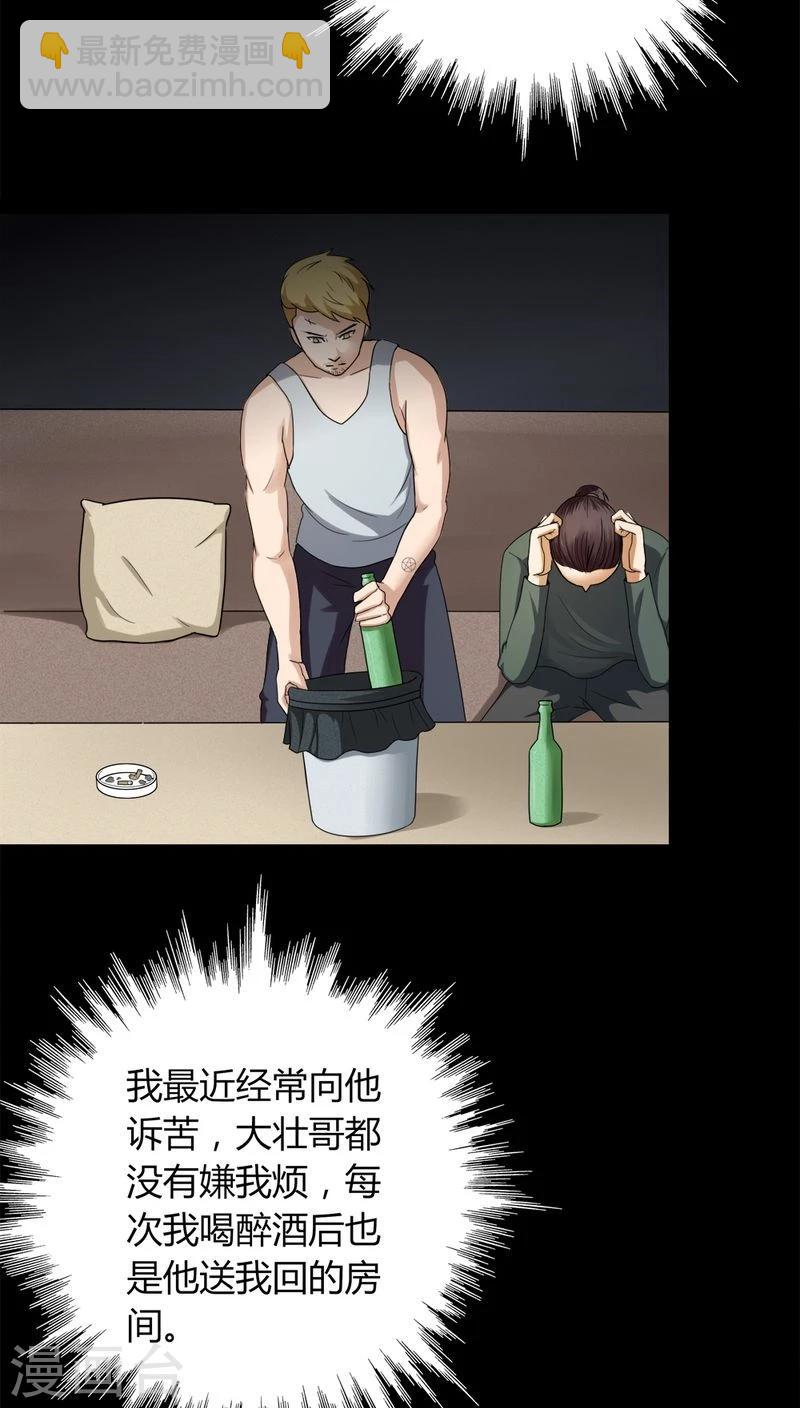 第133话 梦魇缠身(1)-第133话