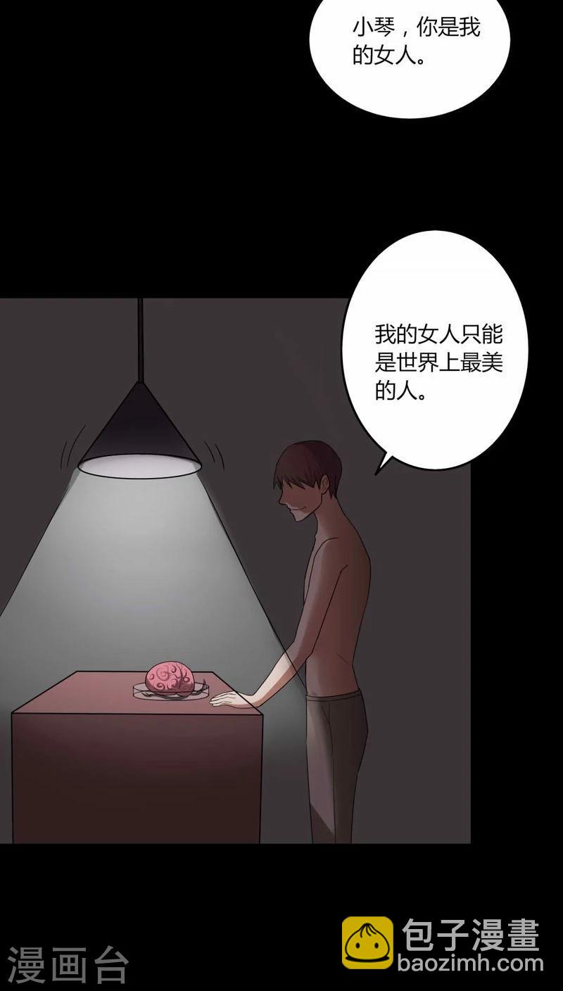 詭中有詭 - 第137話 妝後美人（2） - 6