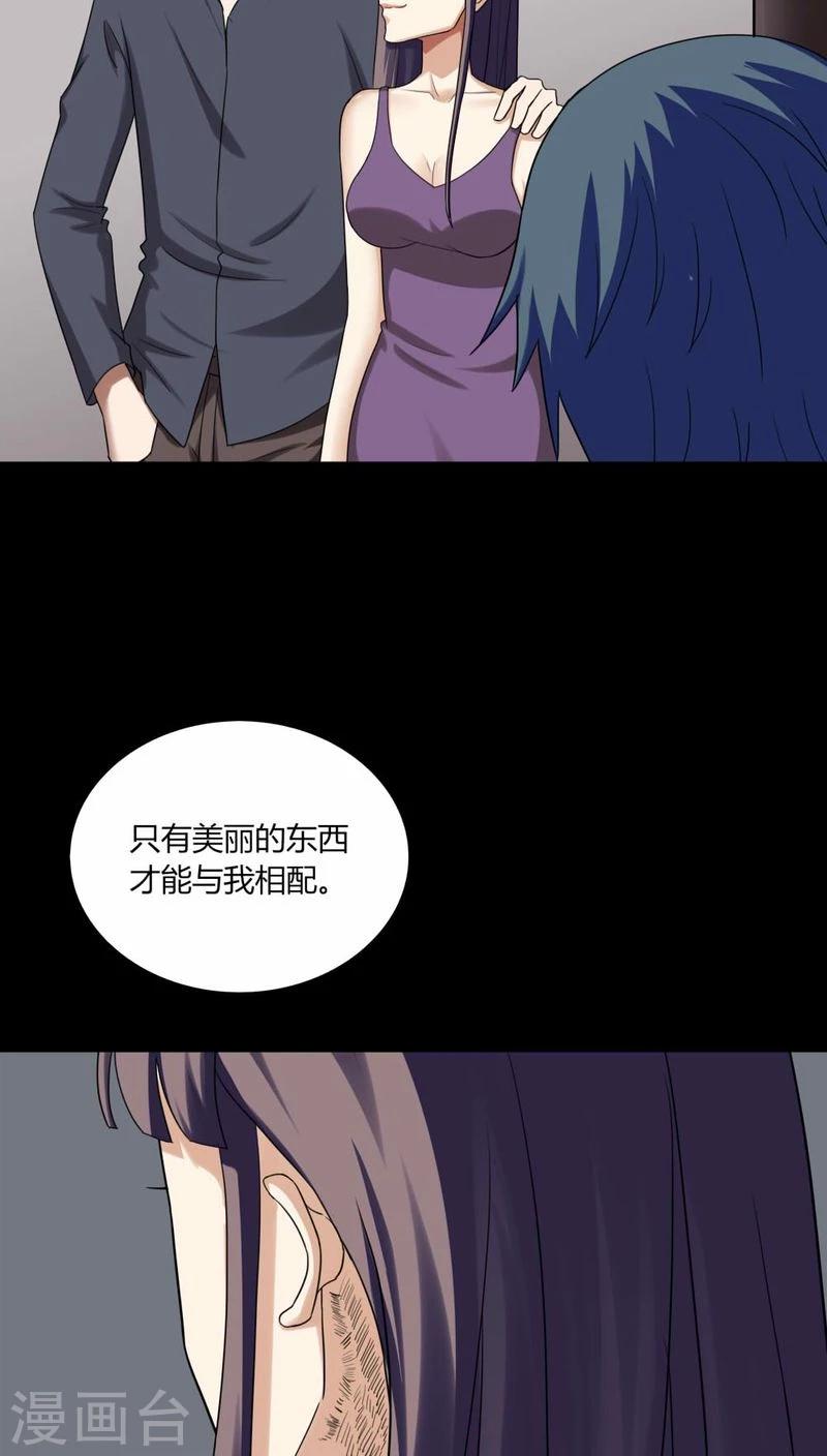 第137话 妆后美人（2）-第137话