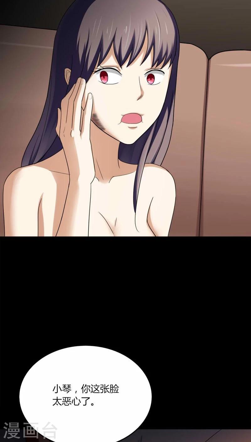 第137话 妆后美人（2）-第137话