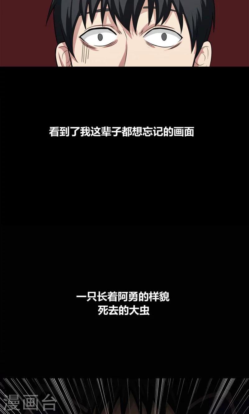 第139话 虫获新生(2)-第139话