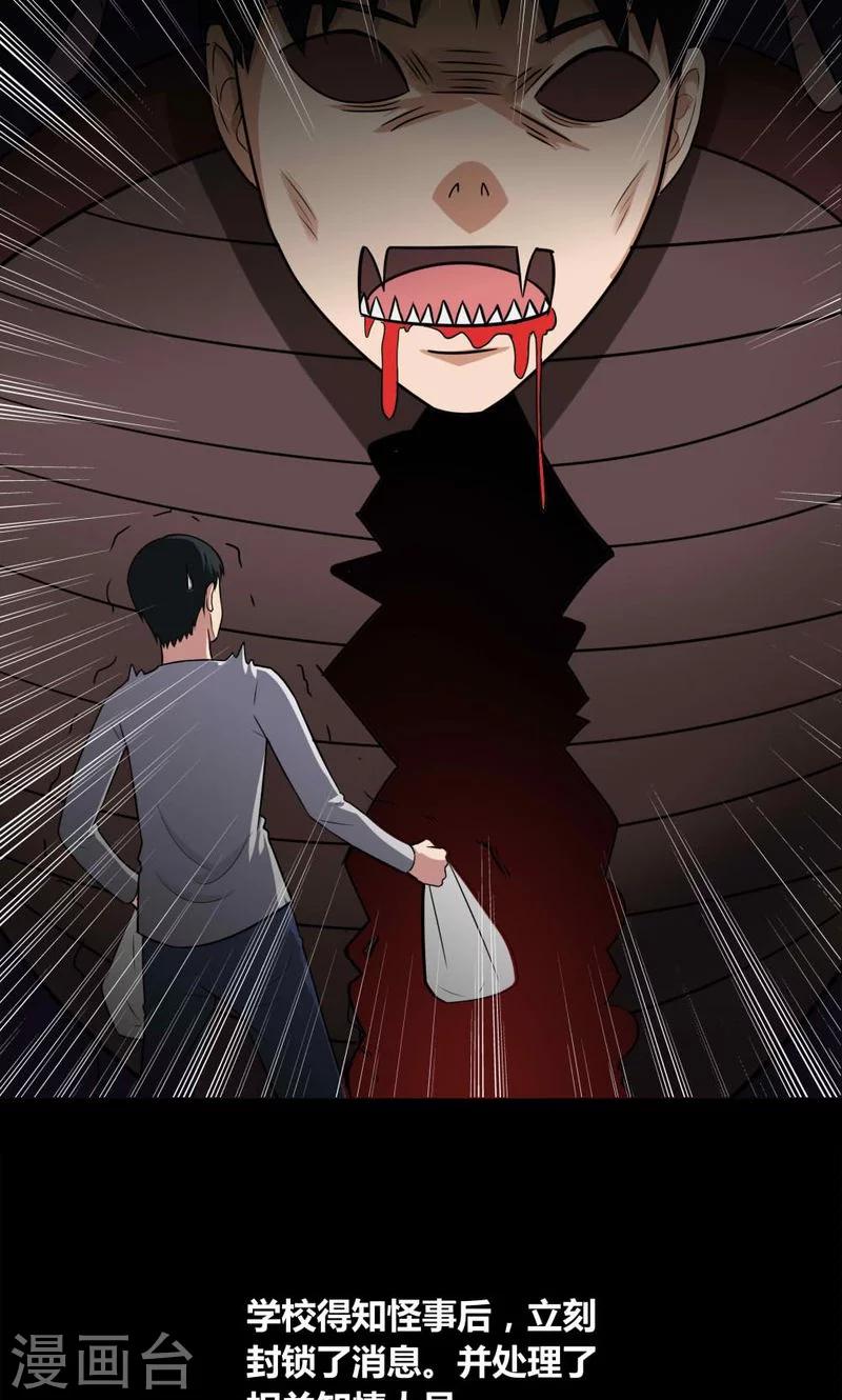 第139话 虫获新生(2)-第139话