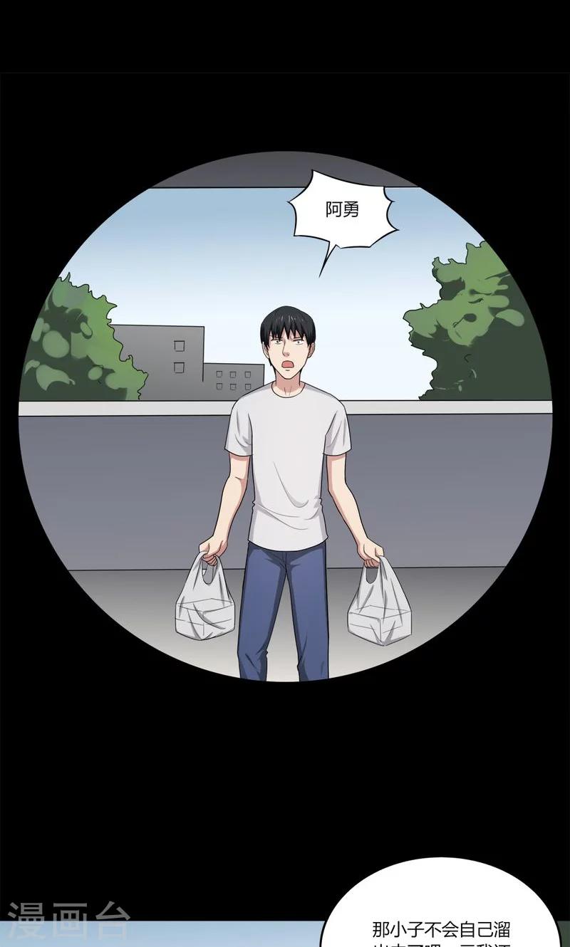 第139话 虫获新生(2)-第139话