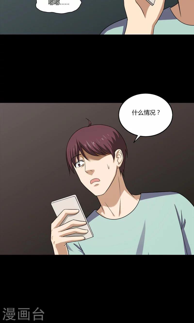 第139话 虫获新生(2)-第139话