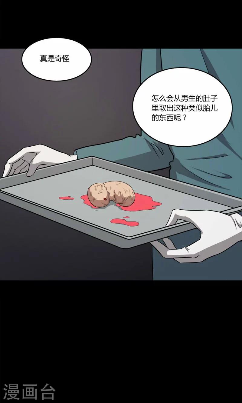 第139话 虫获新生(2)-第139话