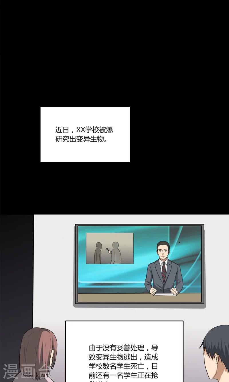 第139话 虫获新生(2)-第139话