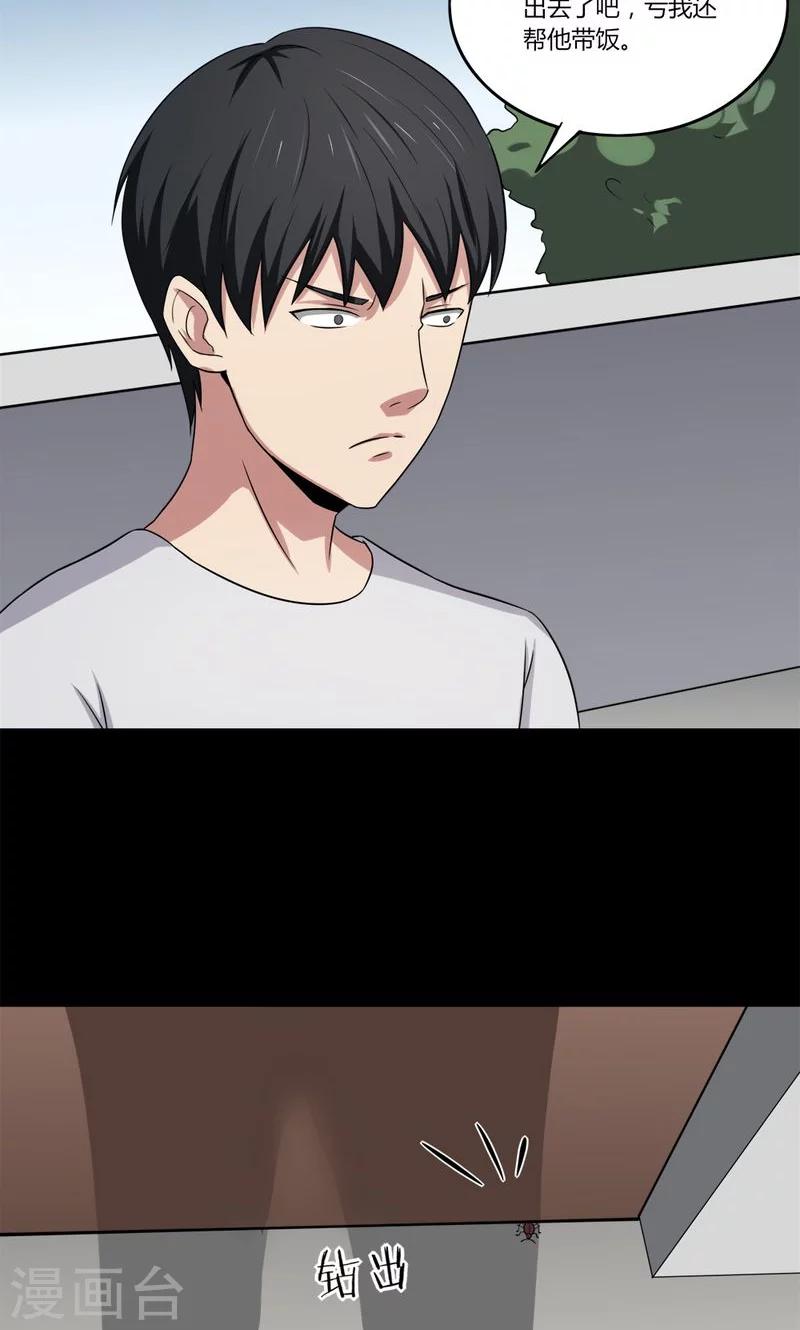 第139话 虫获新生(2)-第139话