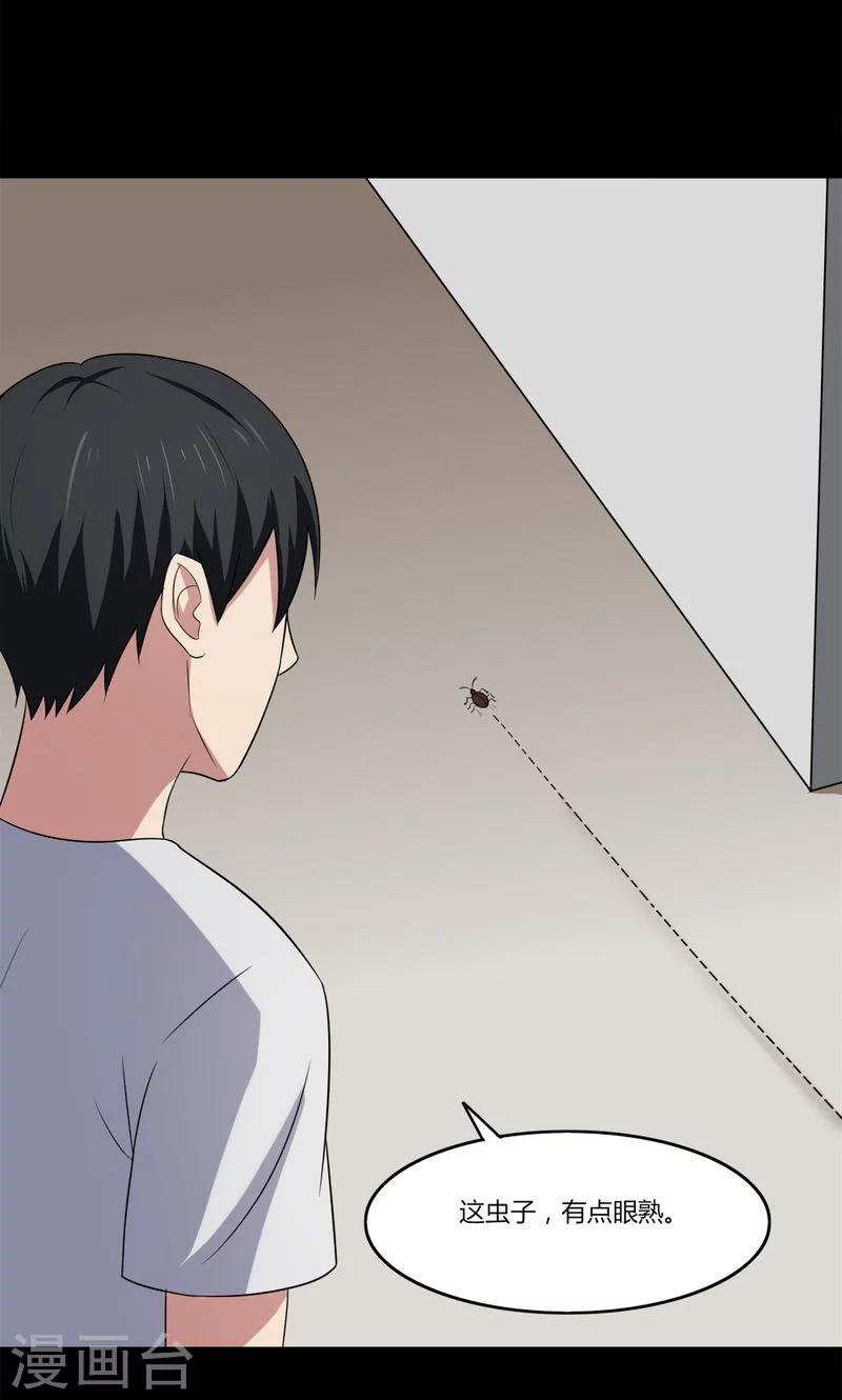 第139话 虫获新生(2)-第139话