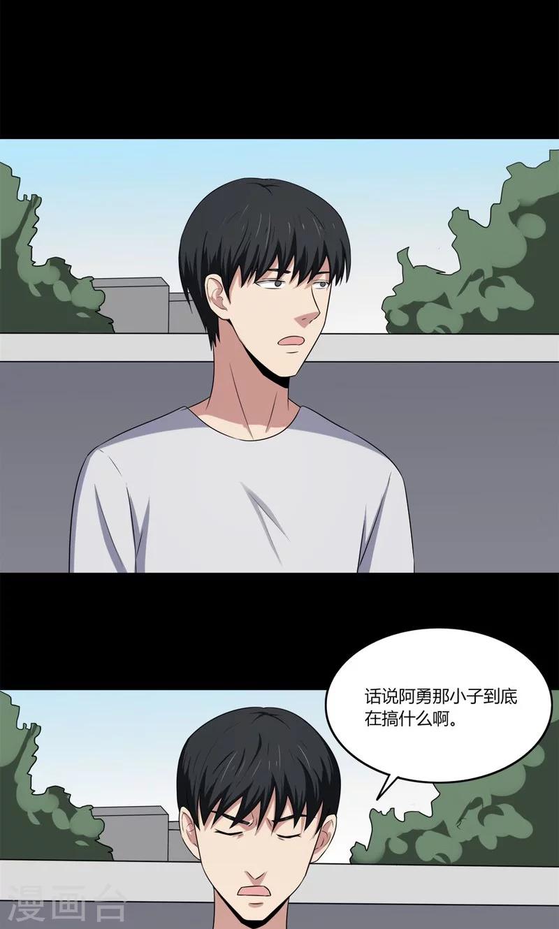 詭中有詭 - 第139話 蟲獲新生(2) - 6