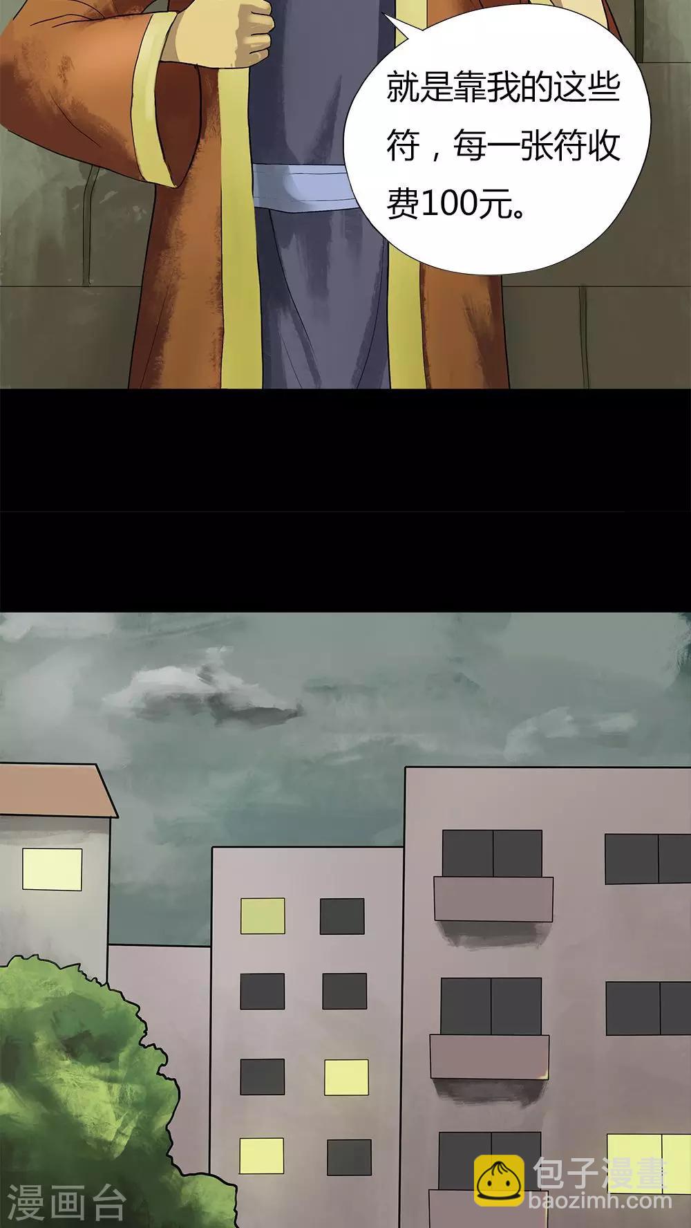 第15话 刑影不离(1)-第15话