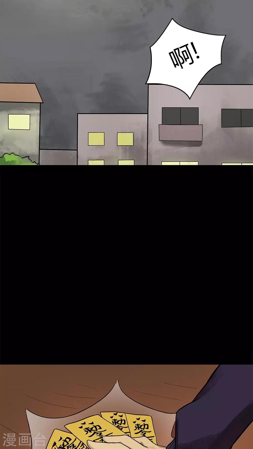 第15话 刑影不离(1)-第15话