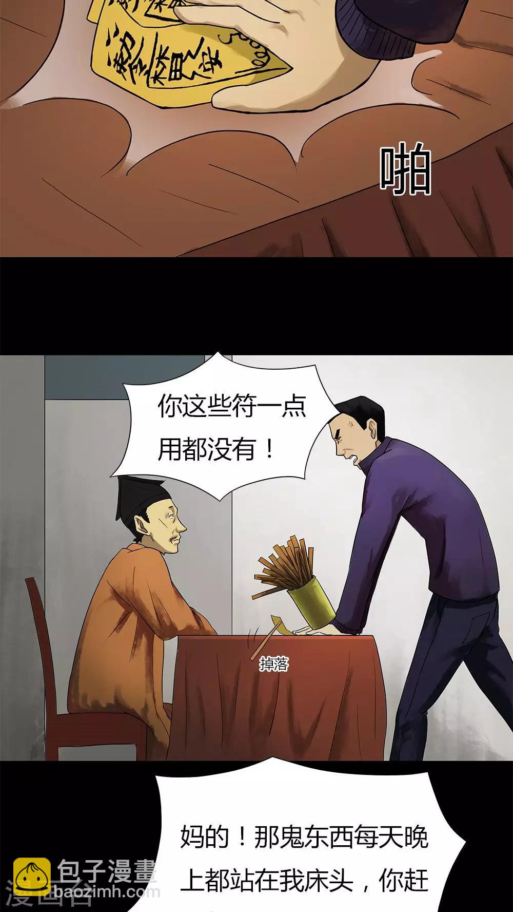 第15话 刑影不离(1)-第15话