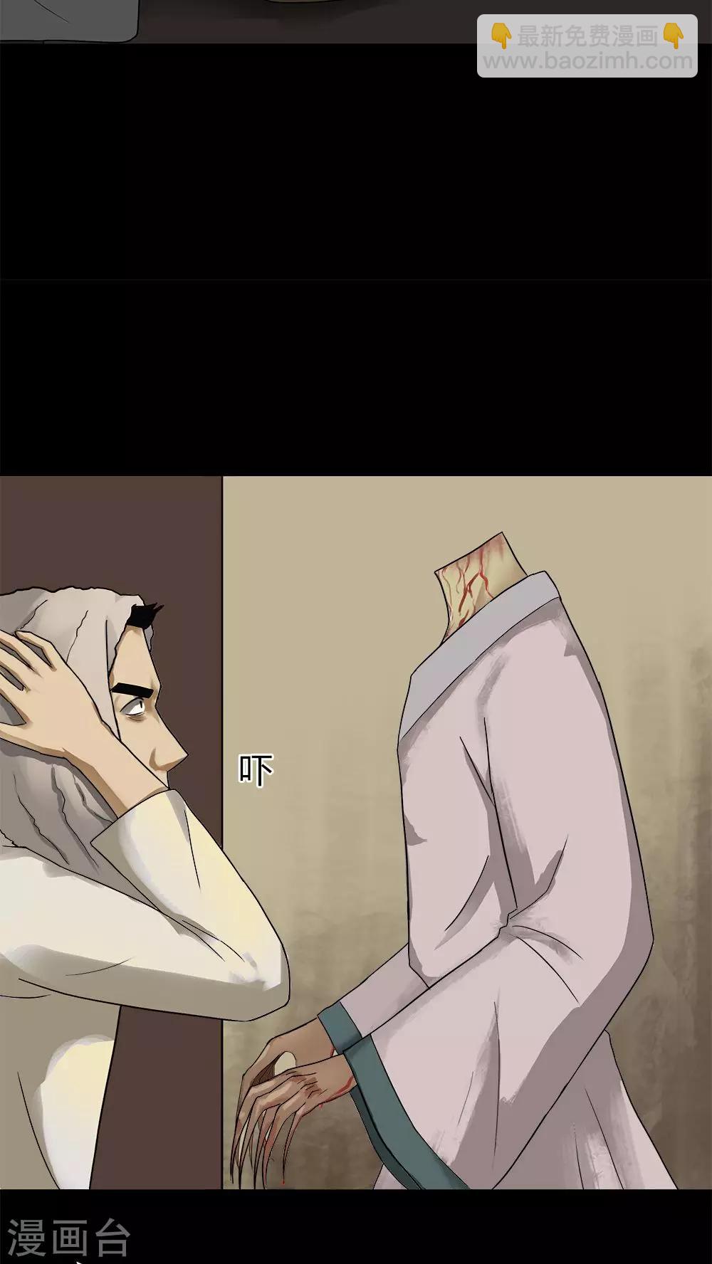 第15话 刑影不离(1)-第15话