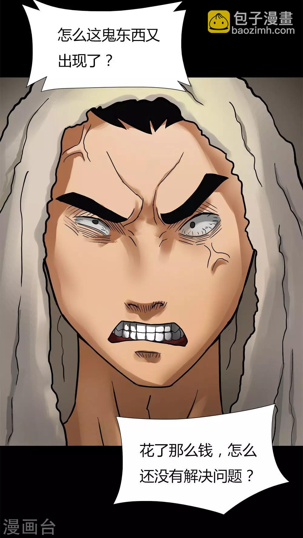 第15话 刑影不离(1)-第15话