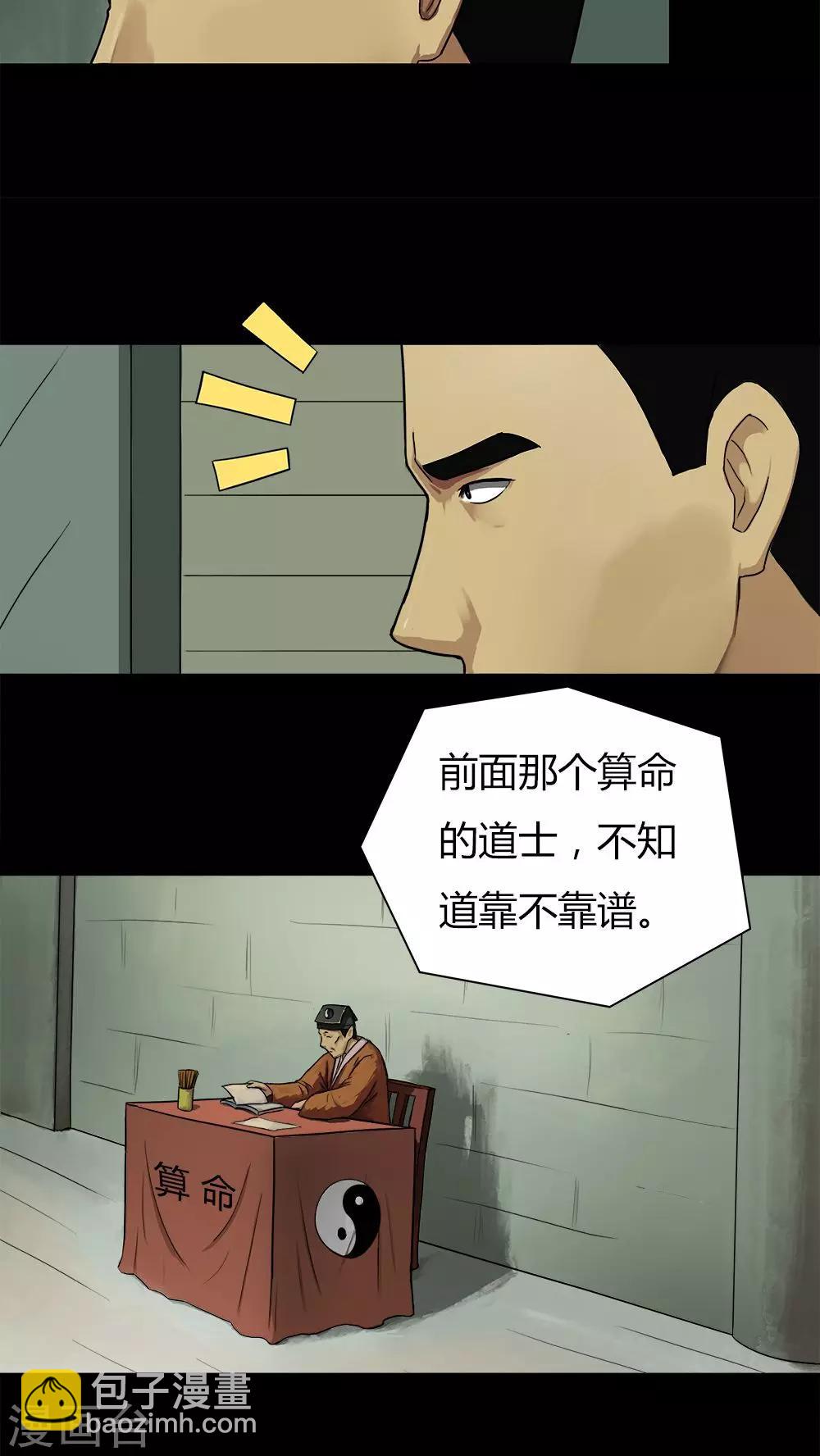 第15话 刑影不离(1)-第15话