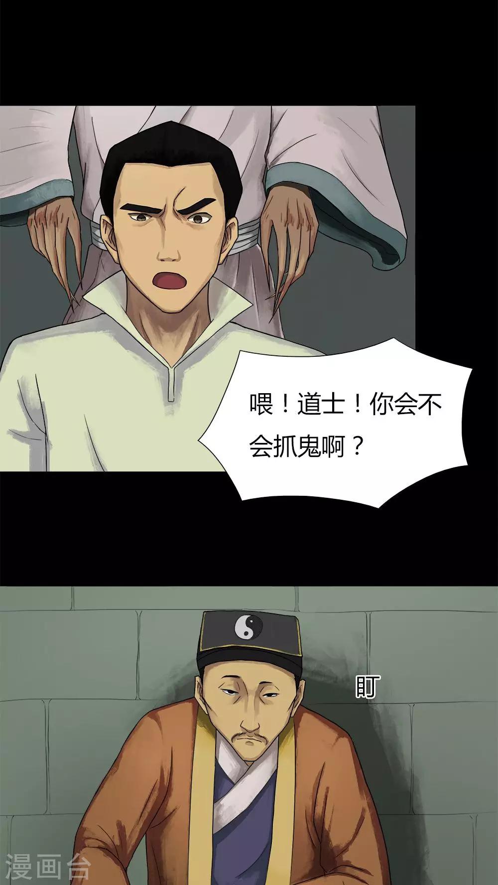 第15话 刑影不离(1)-第15话