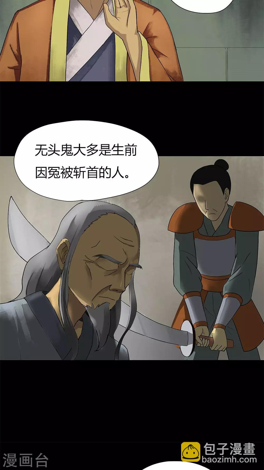 第15话 刑影不离(1)-第15话