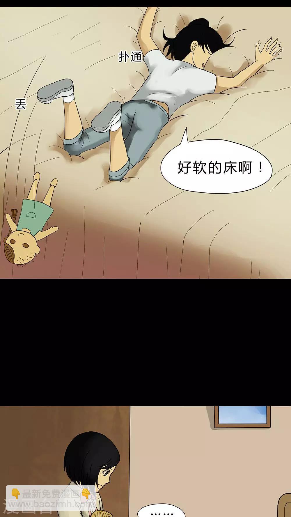 第17话 玩物伤志(1)-第17话