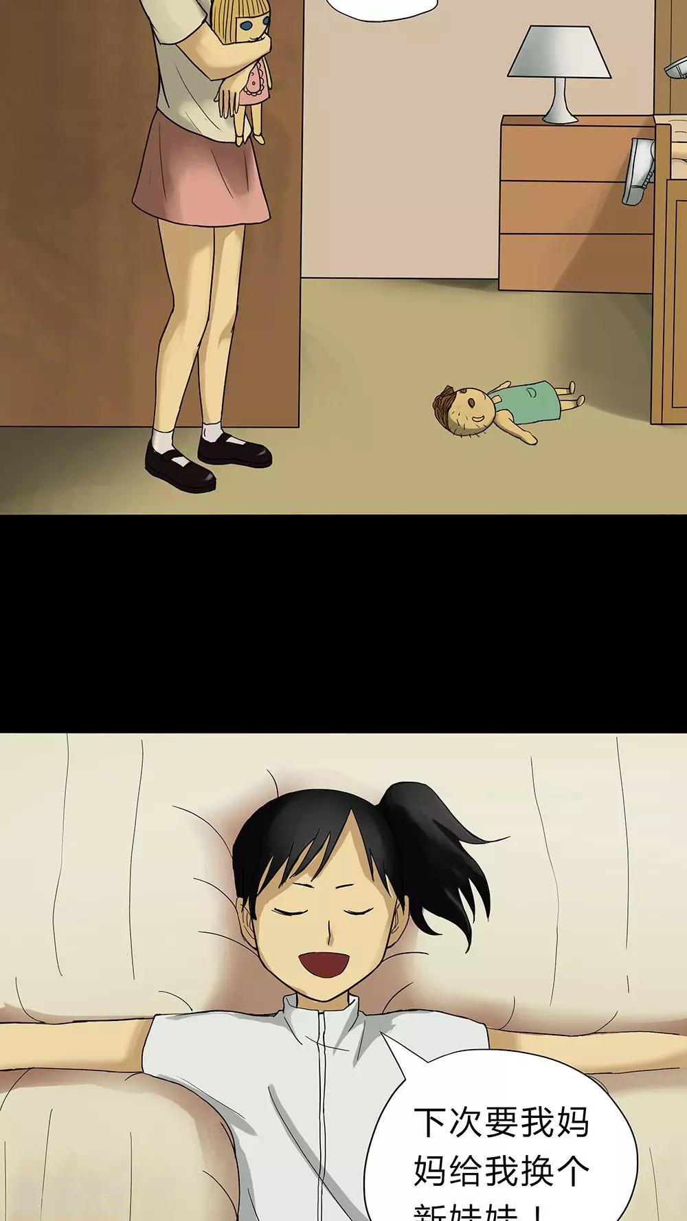 第17话 玩物伤志(1)-第17话