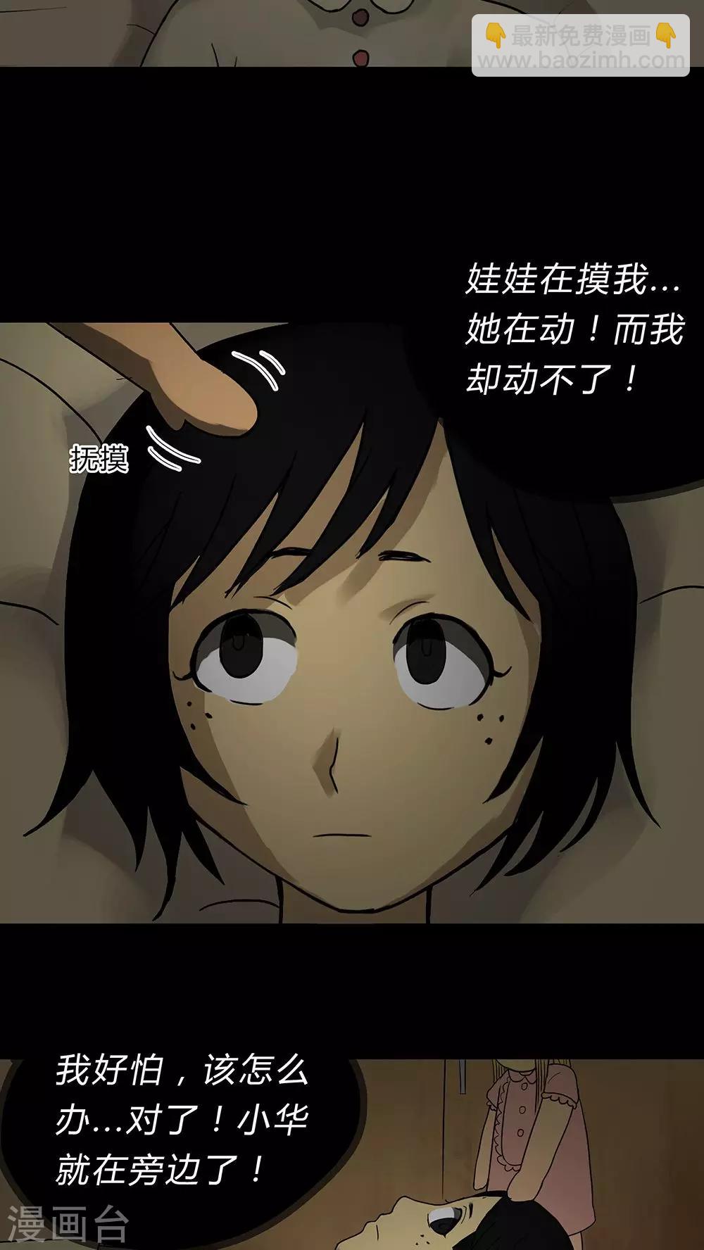 第17话 玩物伤志(1)-第17话