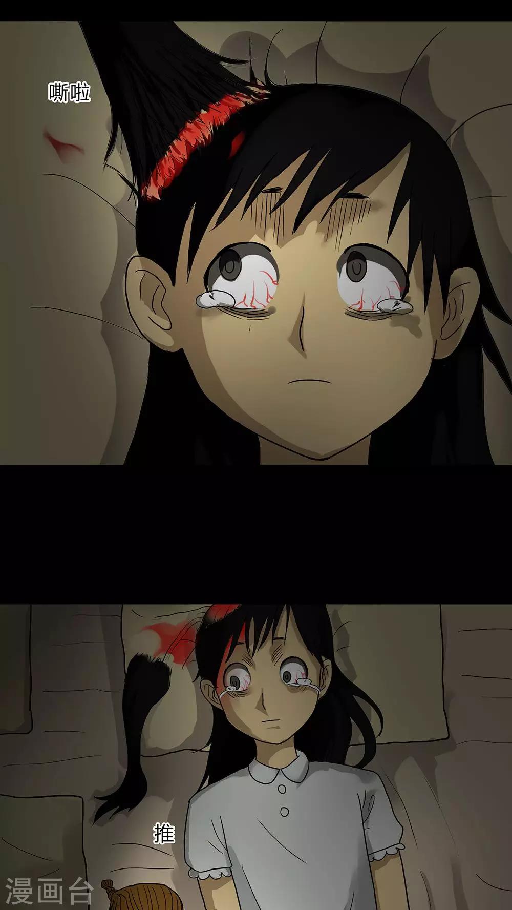 第17话 玩物伤志(1)-第17话