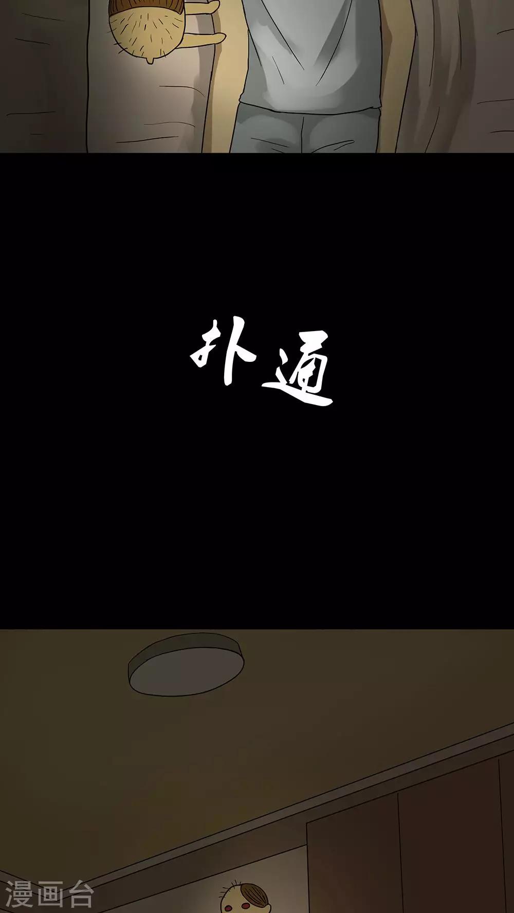 第17话 玩物伤志(1)-第17话