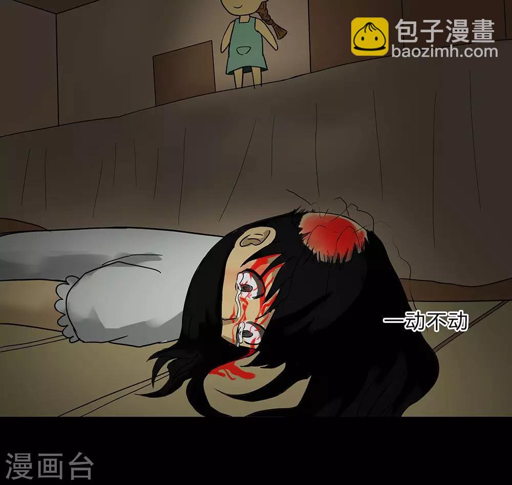 第17话 玩物伤志(1)-第17话