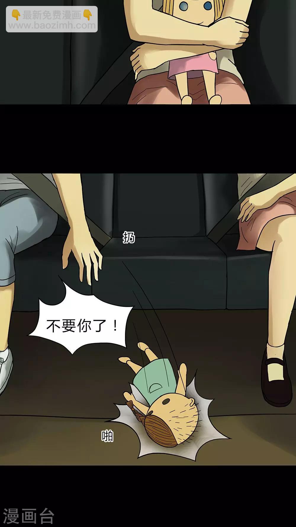 第17话 玩物伤志(1)-第17话