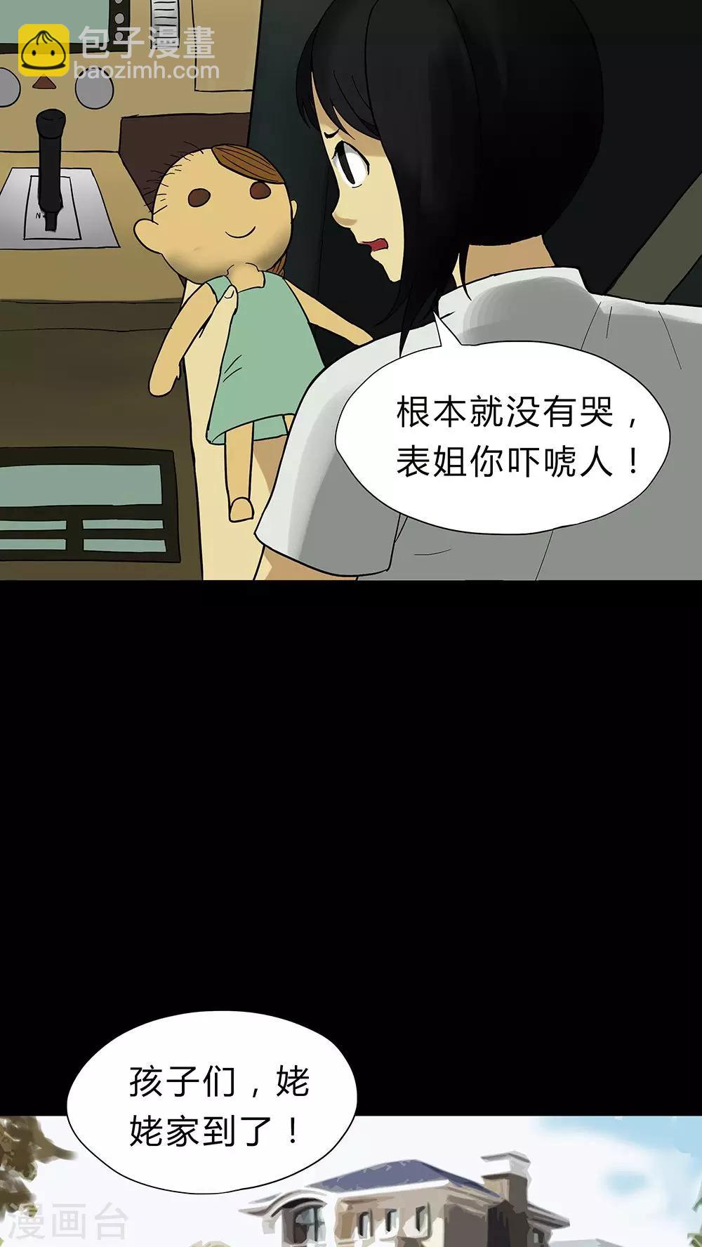 第17话 玩物伤志(1)-第17话