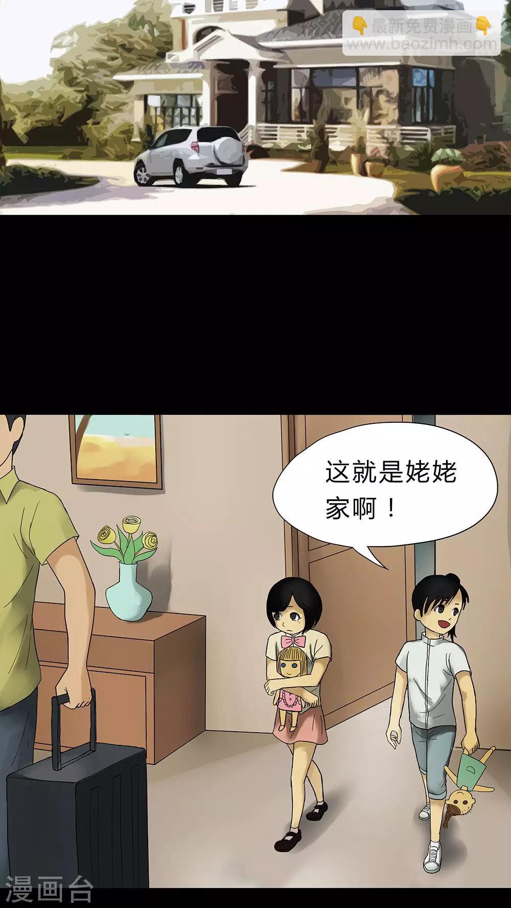 第17话 玩物伤志(1)-第17话