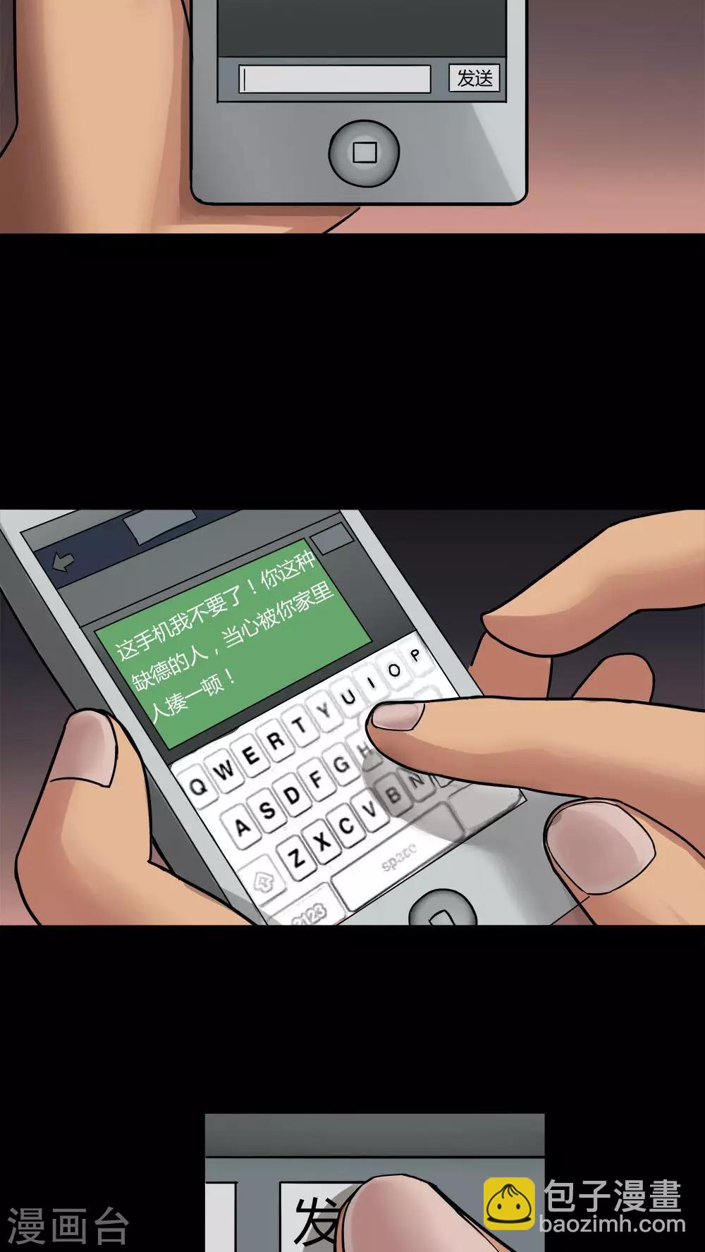 第19话 咒想夜梦(1)-第19话