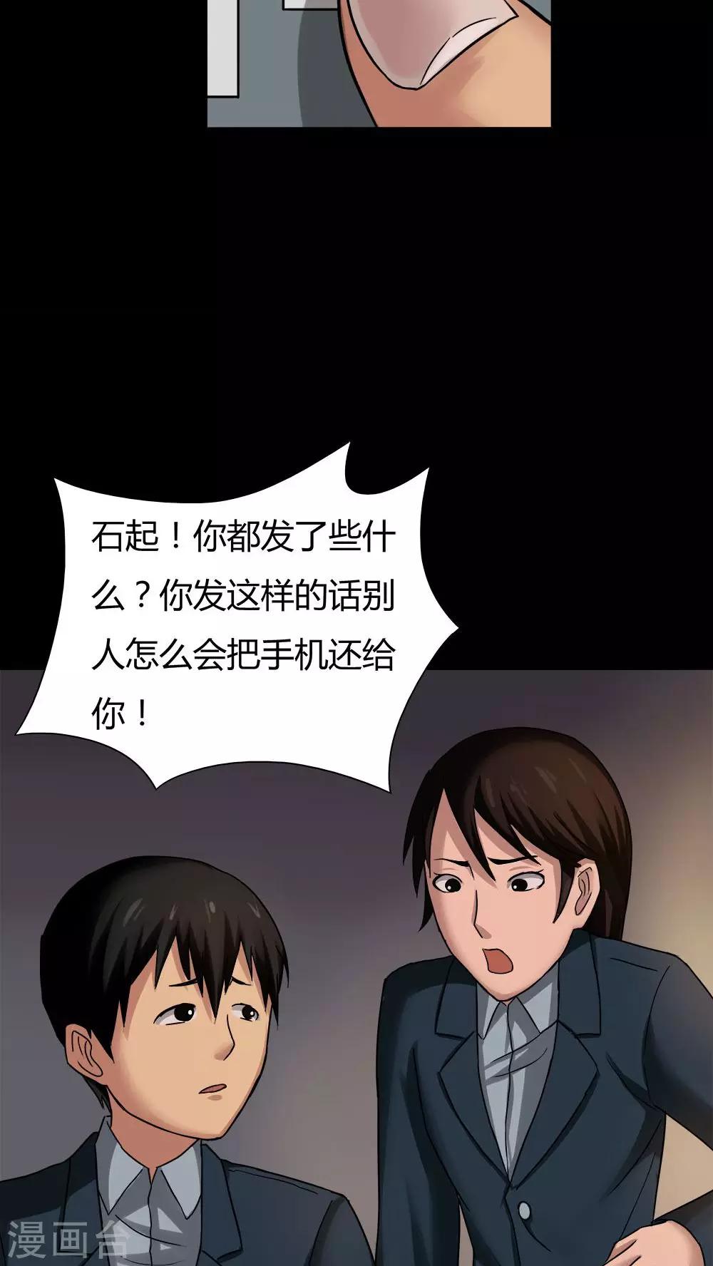 第19话 咒想夜梦(1)-第19话