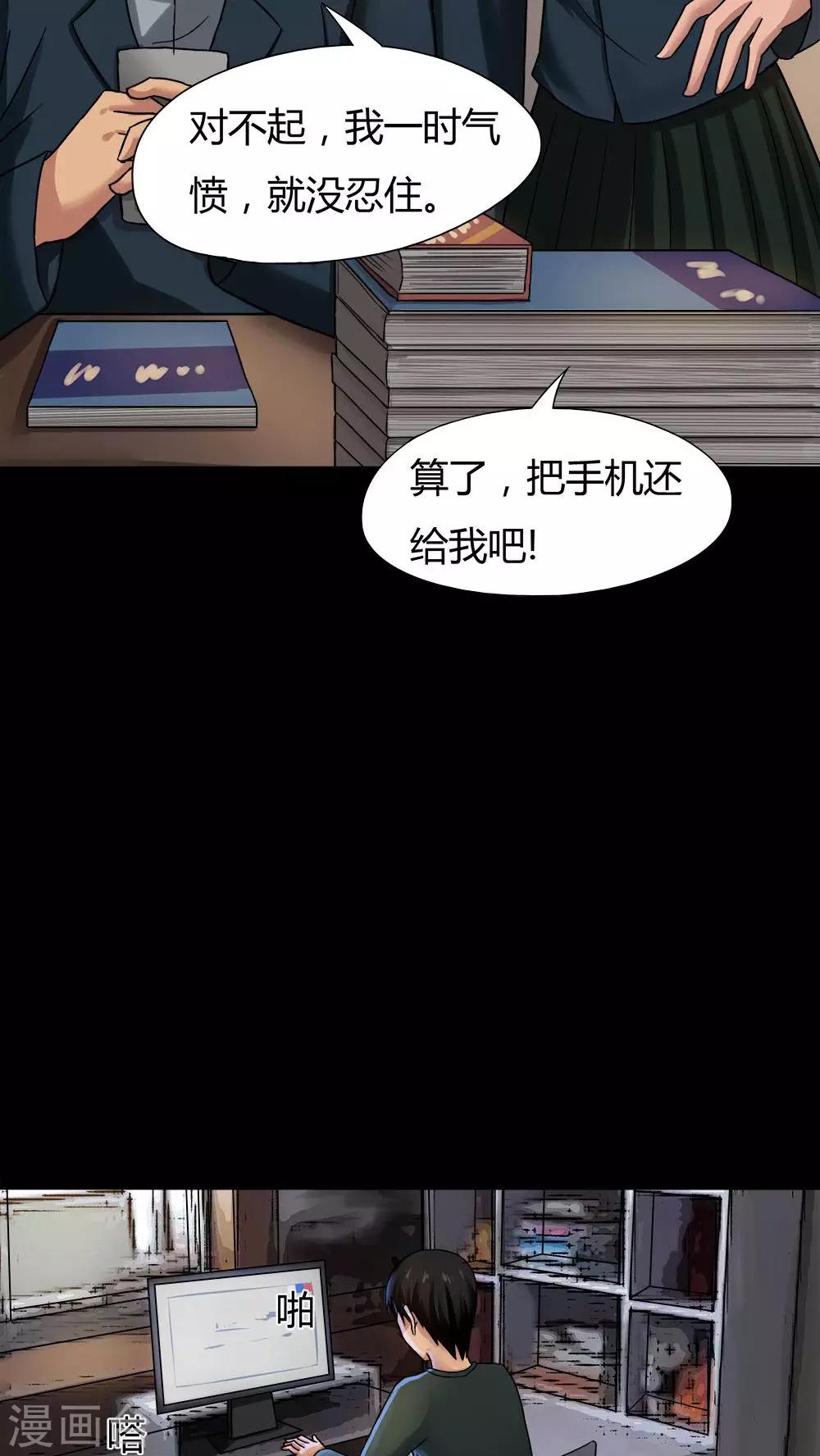 第19话 咒想夜梦(1)-第19话